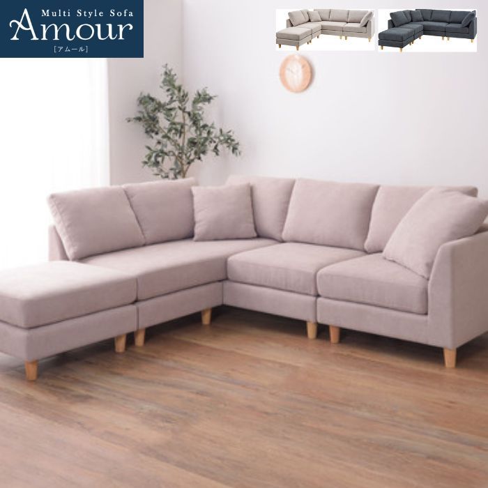 マルチスタイルソファセット 3人掛け カウチソファ ベージュ アムール 北欧 東谷 SS-123BE 家具 代引不可 ねじ込み式