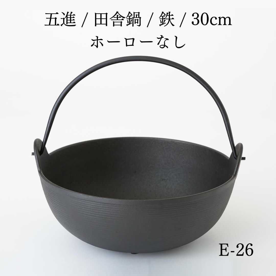 【新品】木屋　すき焼き鍋　7寸　21cm すき焼き鍋 | 木屋(きや)