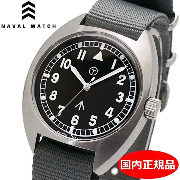 【新品】Naval Watch ナバルウォッチ 腕時計 38mm ブラック文字盤 NATOベルト（グレー）スイス製クォーツ Naval military watch Mil.-02B Royal Air Force type【国内正規品】