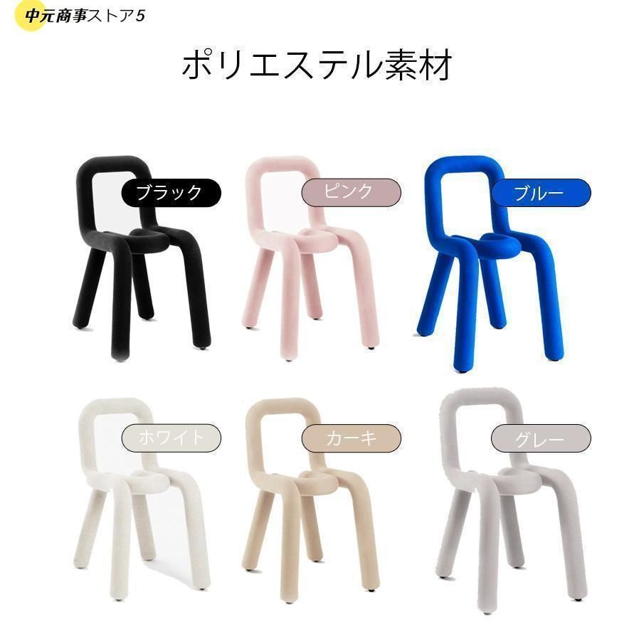 ボールドチェア 椅子