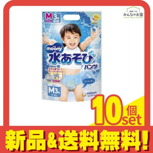 ムーニー 水あそびパンツブルー Mサイズ 3枚入 10個セット まとめ売り