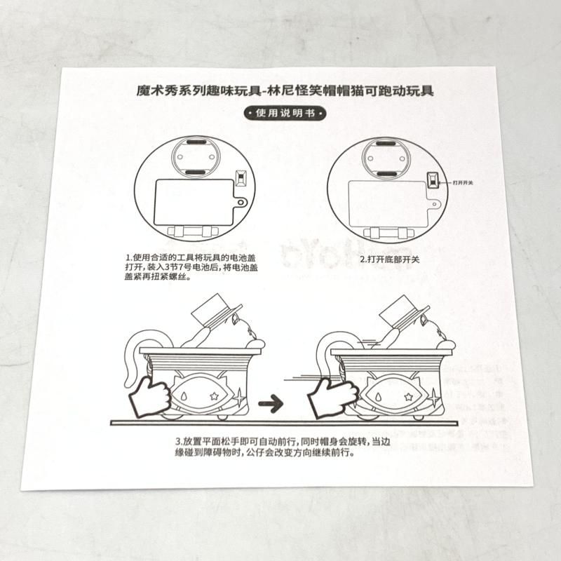 マジックショーシリーズ リネ
