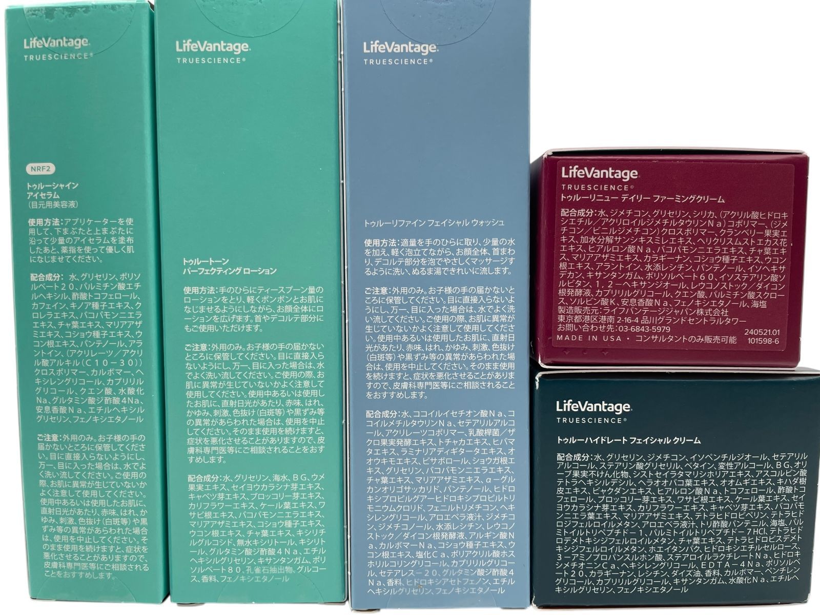 トクキレ LifeVantage ライフバンテージ トゥルーサイエンス アクティベーションシステム 洗顔 化粧水 美容液 クリーム アイセラム スキンケア5点