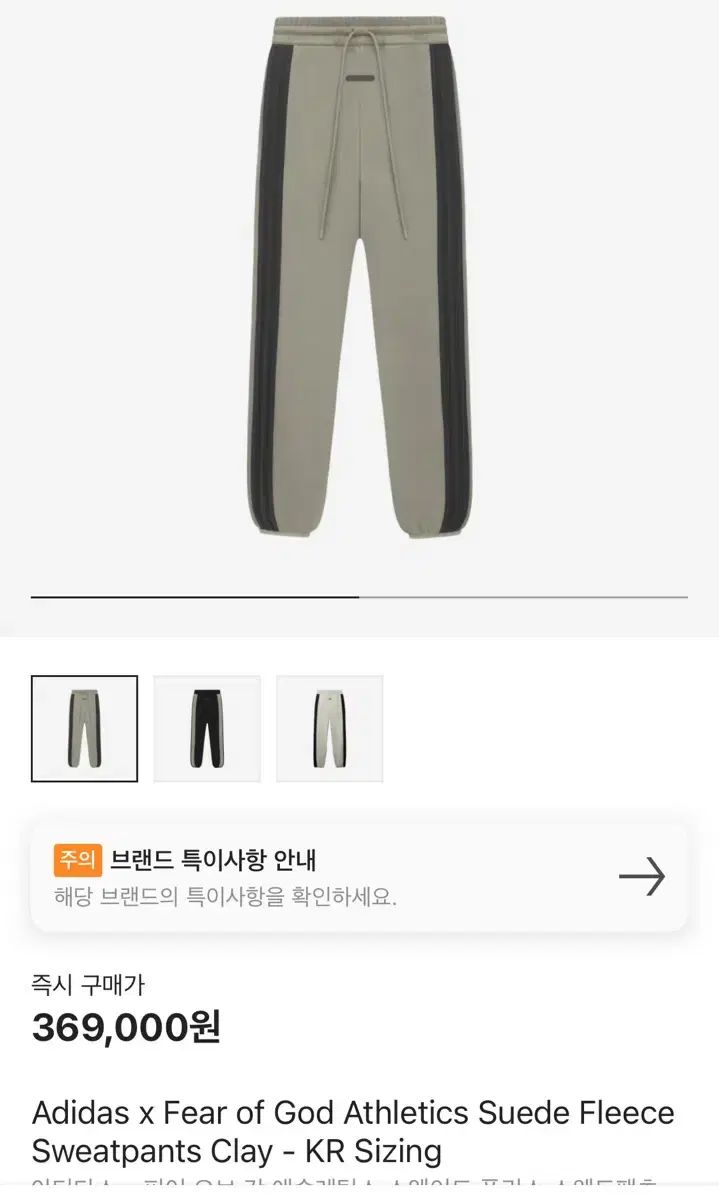 adidas アディダス FEAR OF GOD フィアオブゴッド 陸上競技 スエード パンツ 粘土 L