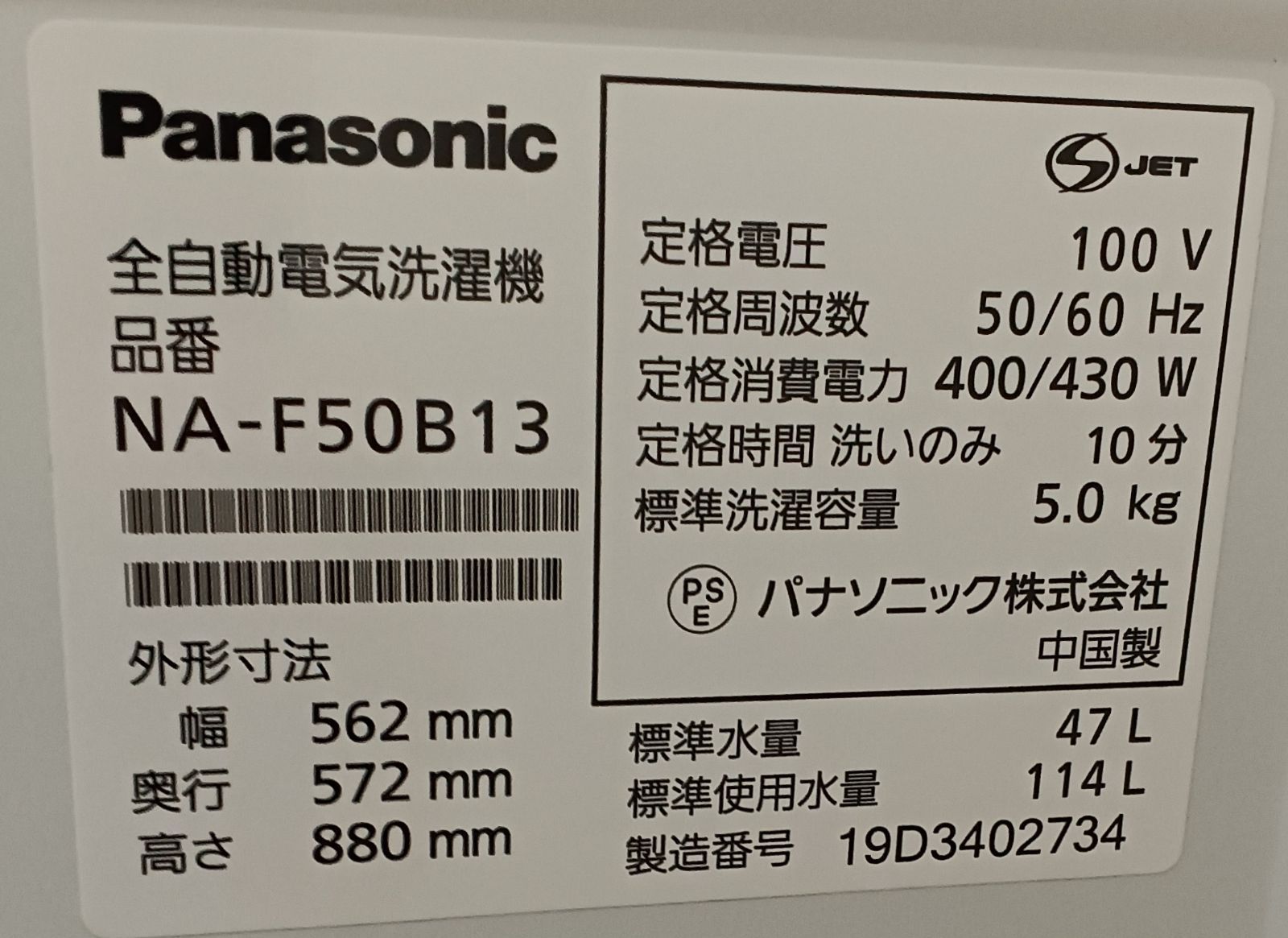 Panasonic