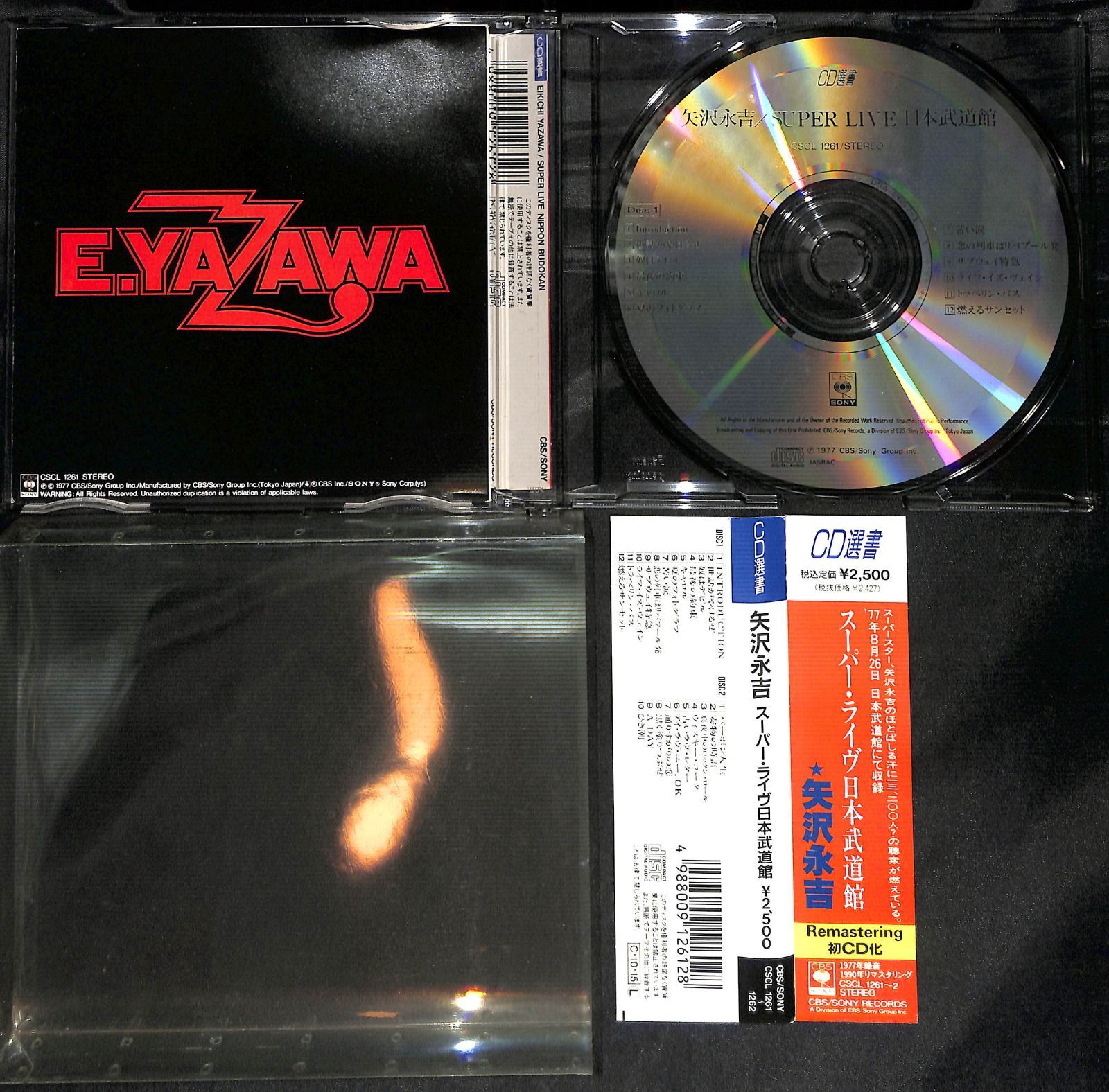 CD KM0648【帯付き2CD】矢沢永吉 SUPER LIVE 日本武道館 CD KM0648【帯付き2CD】矢沢永吉 SUPER LIVE 日本武道館