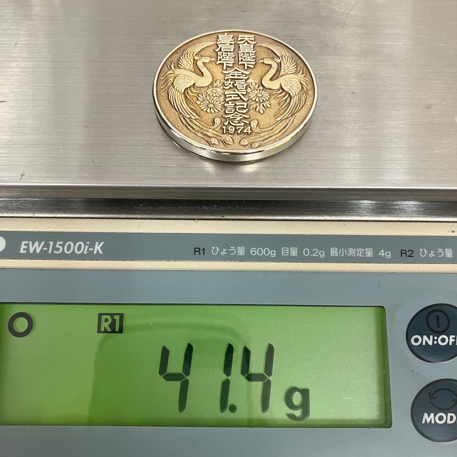 純銀製⭐️銀メダル記念コイン➁】 天皇陛下 皇后陛下 金婚式記念