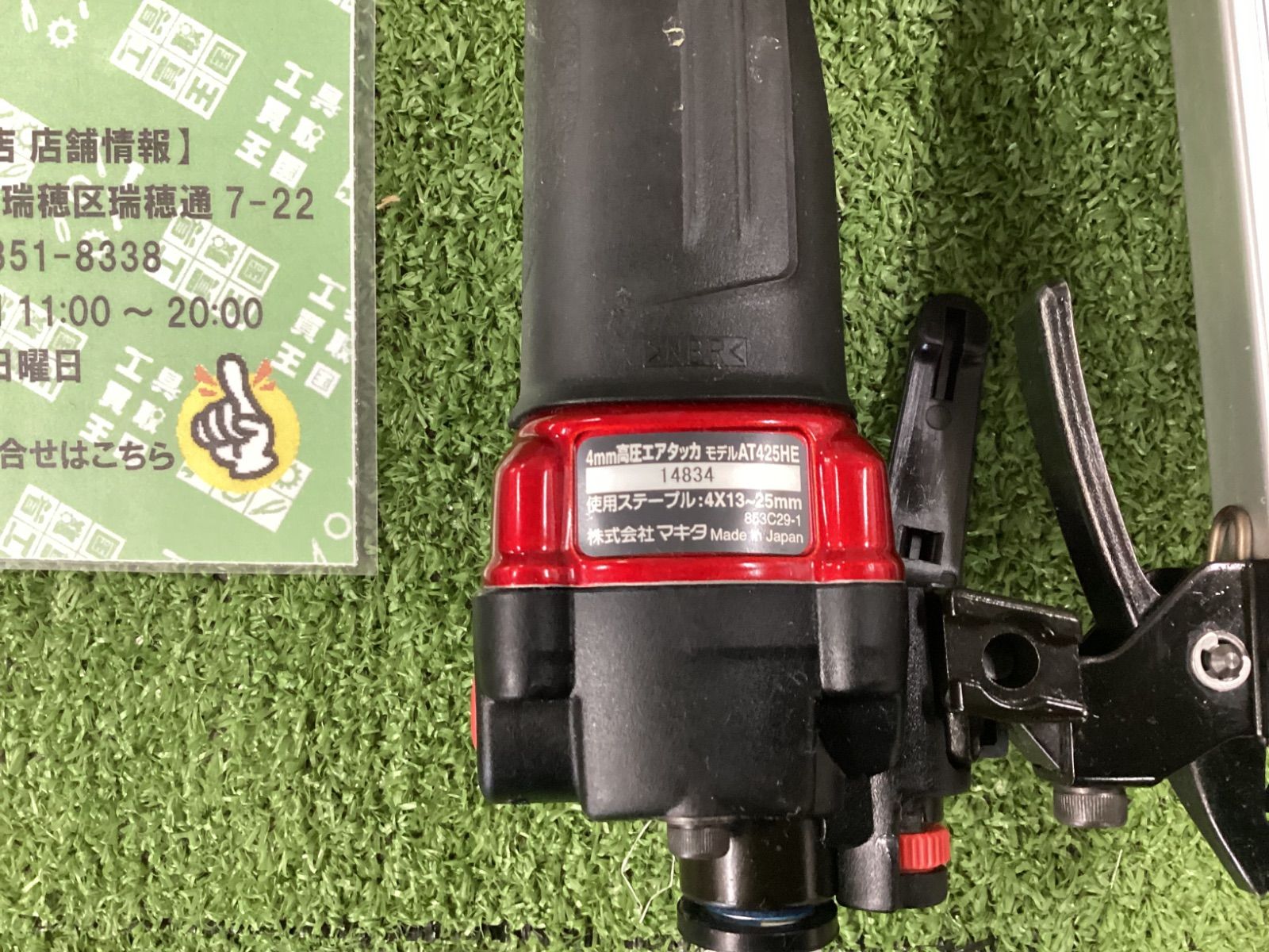 A makita 4mm高圧エアタッカ AT425HE HRDEVELOPMENT_JP