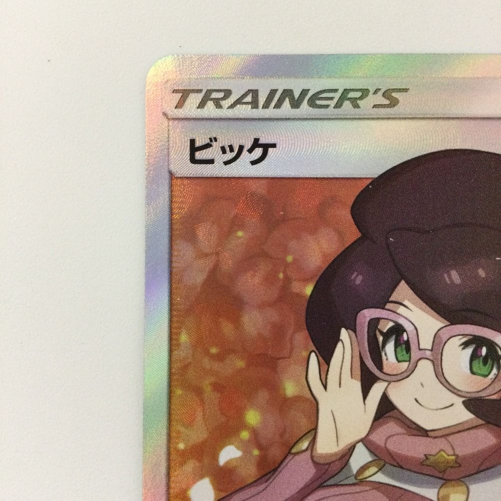 ζζ ポケモンカード ビッケ 057 051 SR ポケカ