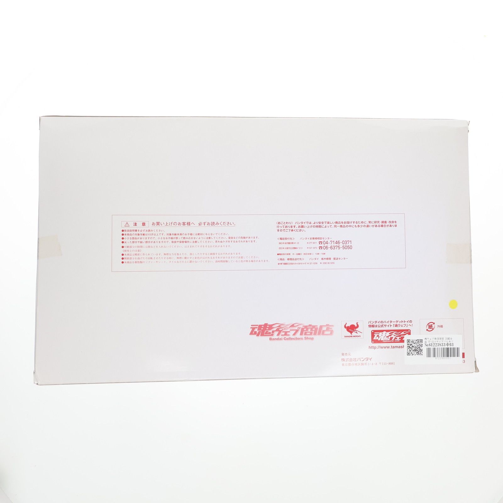 魂ウェブ商店 DX超合金 VF-25メサイアバルキリー用 アーマードパーツ 早乙女アルト機 マクロスF フロンティア フィギュア用アクセサリ バンダイ