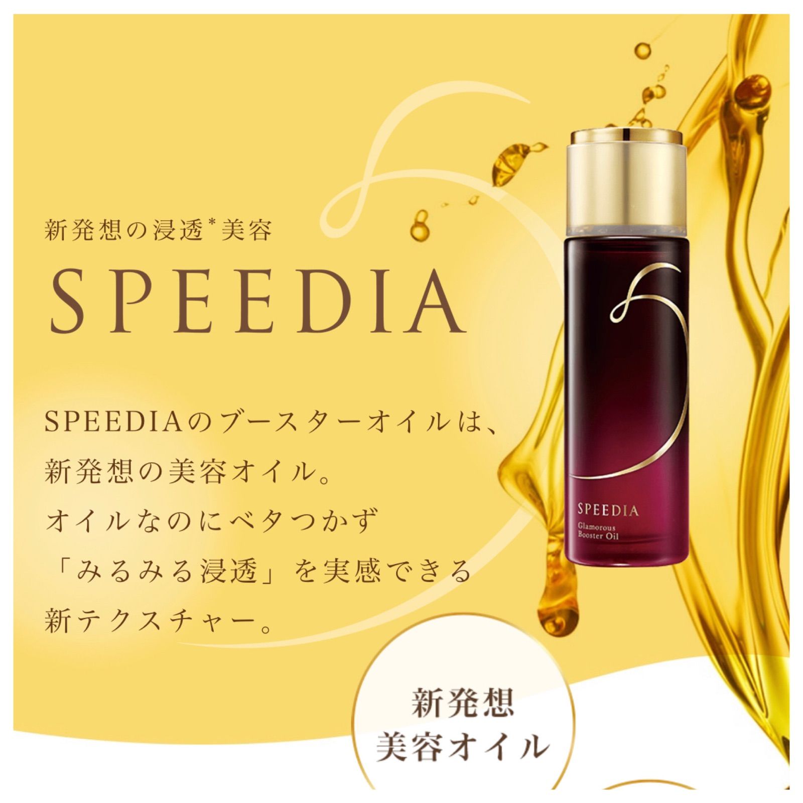 卸売 speedia スピーディア グラマラス エイジングクリーム i9tmg.com.br