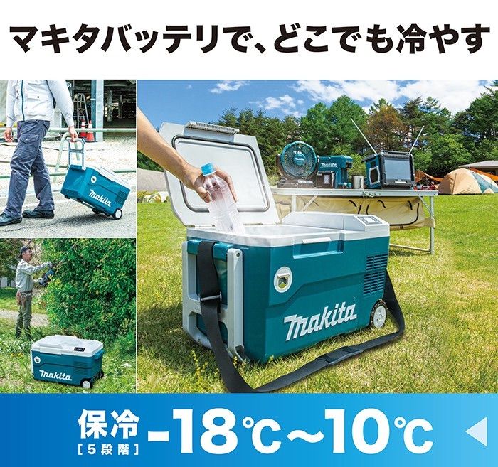 KIICHI様 マキタクーラーボックス makita 充電式 保冷温庫 18V