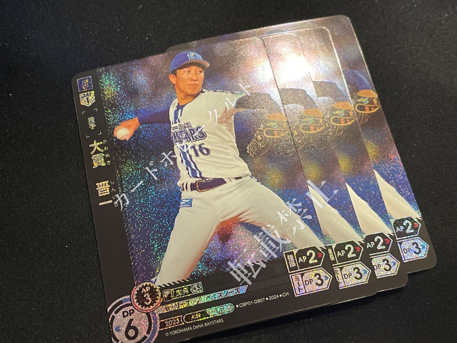 ドリームオーダー　4弾 SSP 大貫 横浜 ドリームオーダー4弾 SSP 大貫 横浜