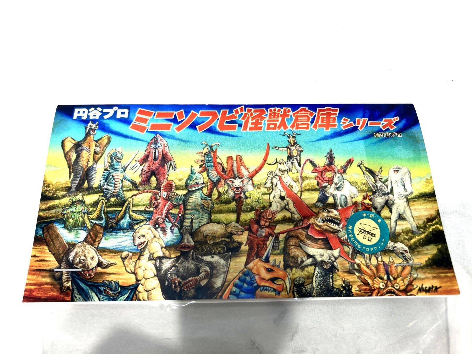 高松44-0017】【未開封】MAXTOY 円谷プロ ミニソフビ 怪獣倉庫