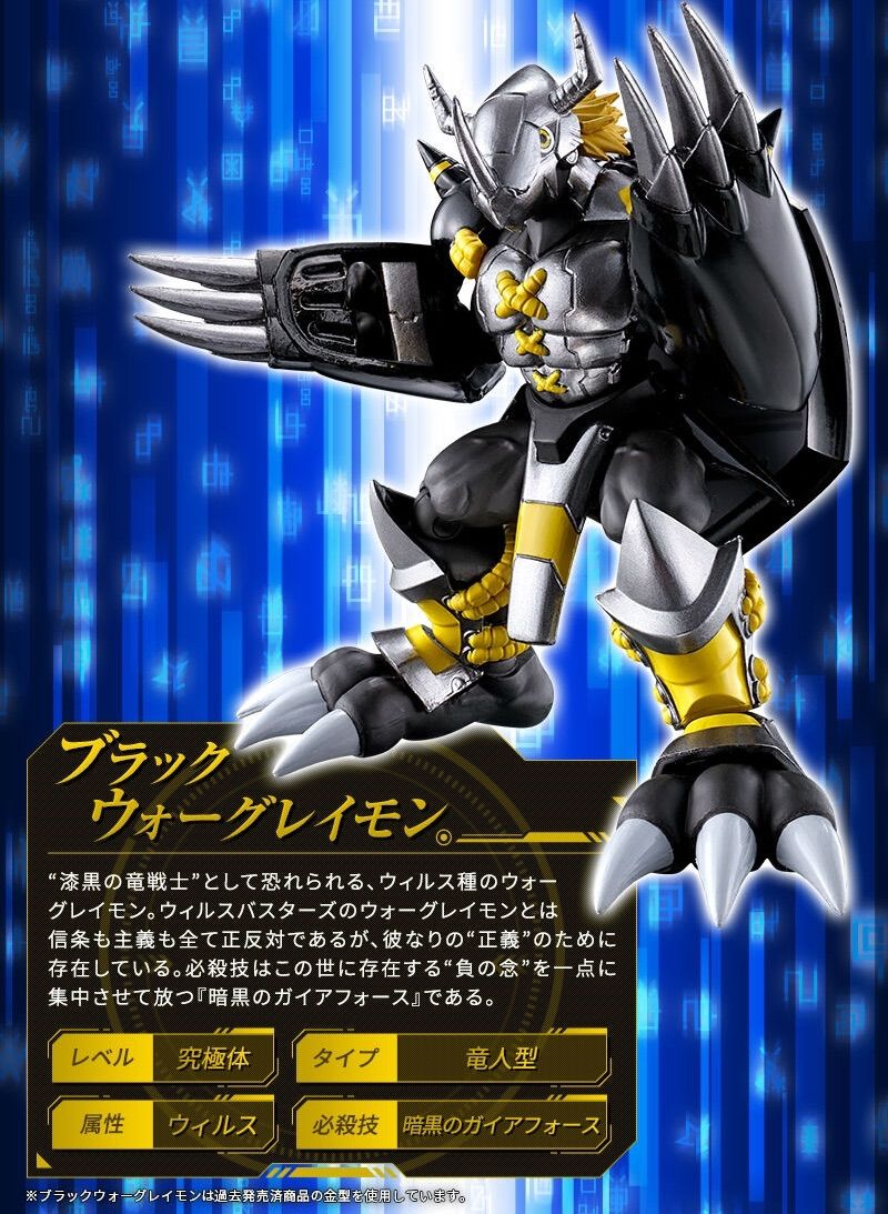 SHODO デジモン パイルドラモン&ブラックウォーグレイモン