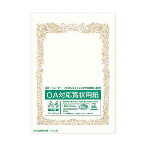 まとめ オキナ ＯＡ対応賞状用紙 横書 A4 SXA4Y ×20セット