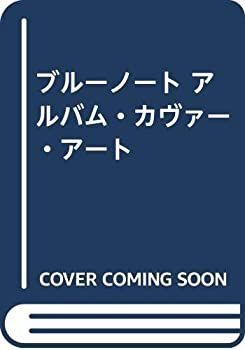 ブルーノート アルバム・カヴァー・アート ファクトリーダイレクト