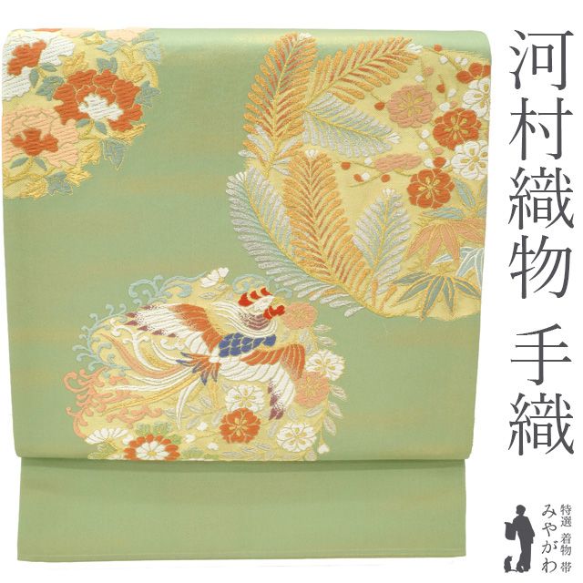 西陣織　袋名古屋帯　グリーン 弥栄織物 西陣織九寸名古屋帯【幻想的な花植物 青緑】 仕立て