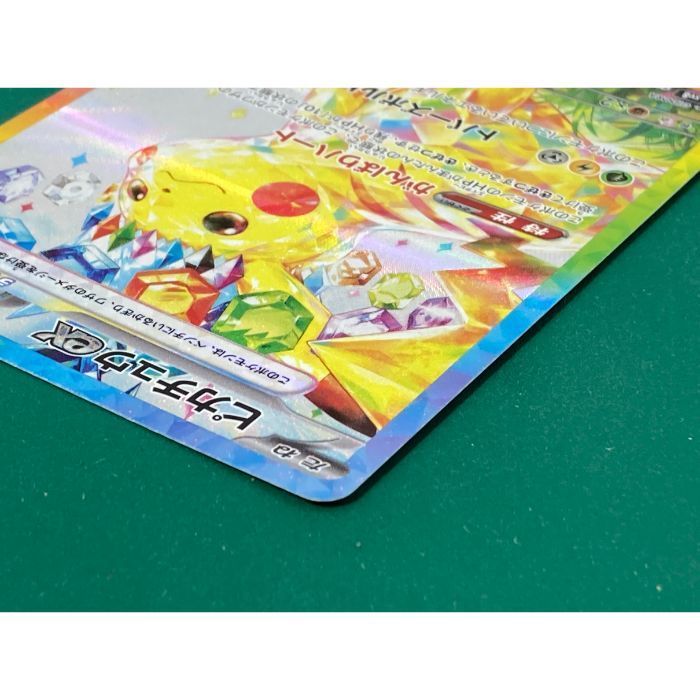 紫波56-1-0524】【中古/傷有り】ポケモンカード 「ピカチュウex