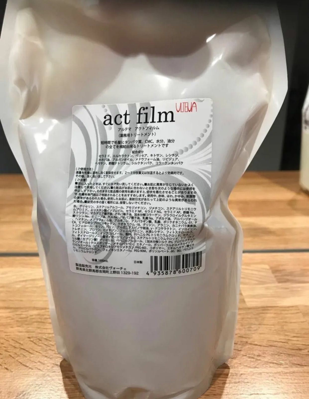 アルテマ アクトフィルム 1000ml - メルカリ