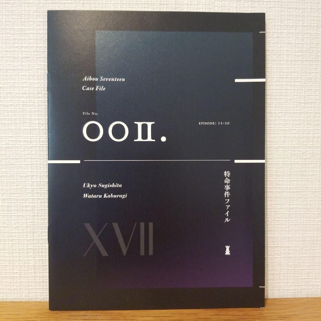 相棒 season17 DVD-BOX Ⅱ〈6枚組〉 オフィシャルサイト