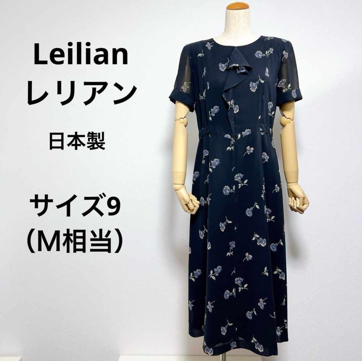 超美品 Leilianレリアン 半袖 ロング ワンピース ドレス 9 日本製 超美品 Leilianレリアン 半袖 ロング ワンピース ドレス 9 日本