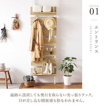 突っ張りウォールラックKTR 3127NW