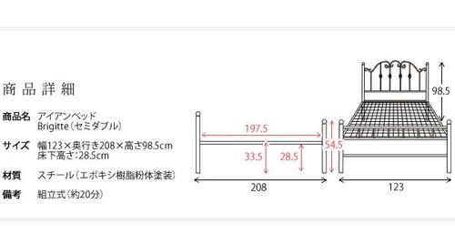 セミダブル 単品＞Del Sol ブリジット ベッド BSK-905SDS - いい家具