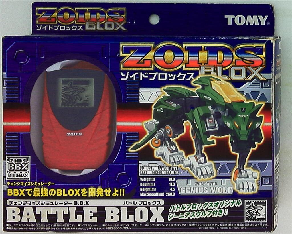トミー ゾイドブロックス バトルブロックス (ジーニアスウルフ付