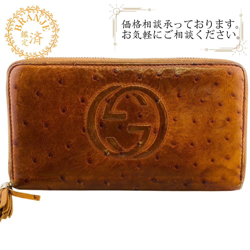 ５％OFF フォロワークーポン GUCCI グッチ 308280 ソーホー タッセル オーストリッチ 長財布 財布 ウォレット ブランド カード カード入れ 小銭入れ ブラウン メンズ おすすめ 人気