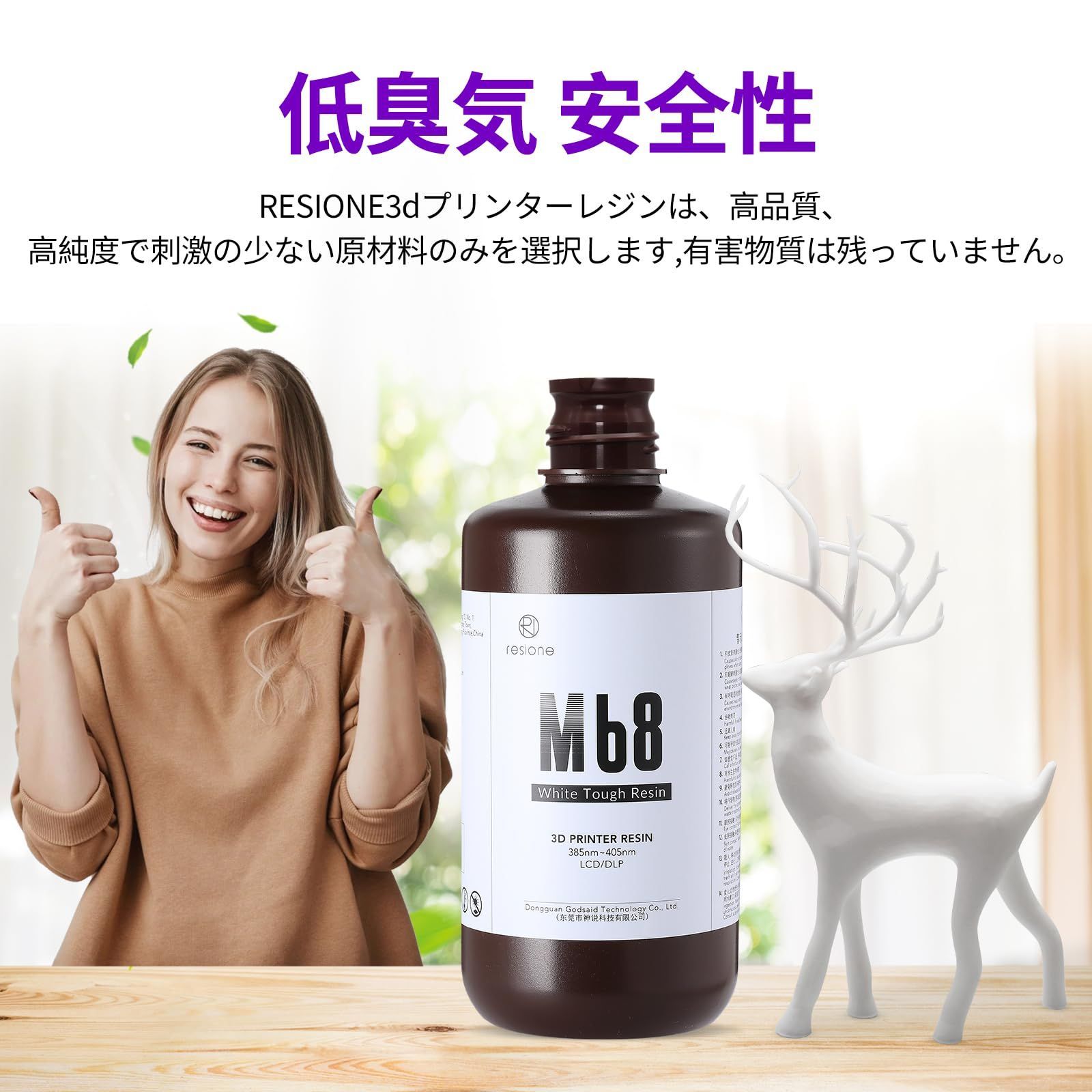 高強度で脆くないタフレジン 光硬化