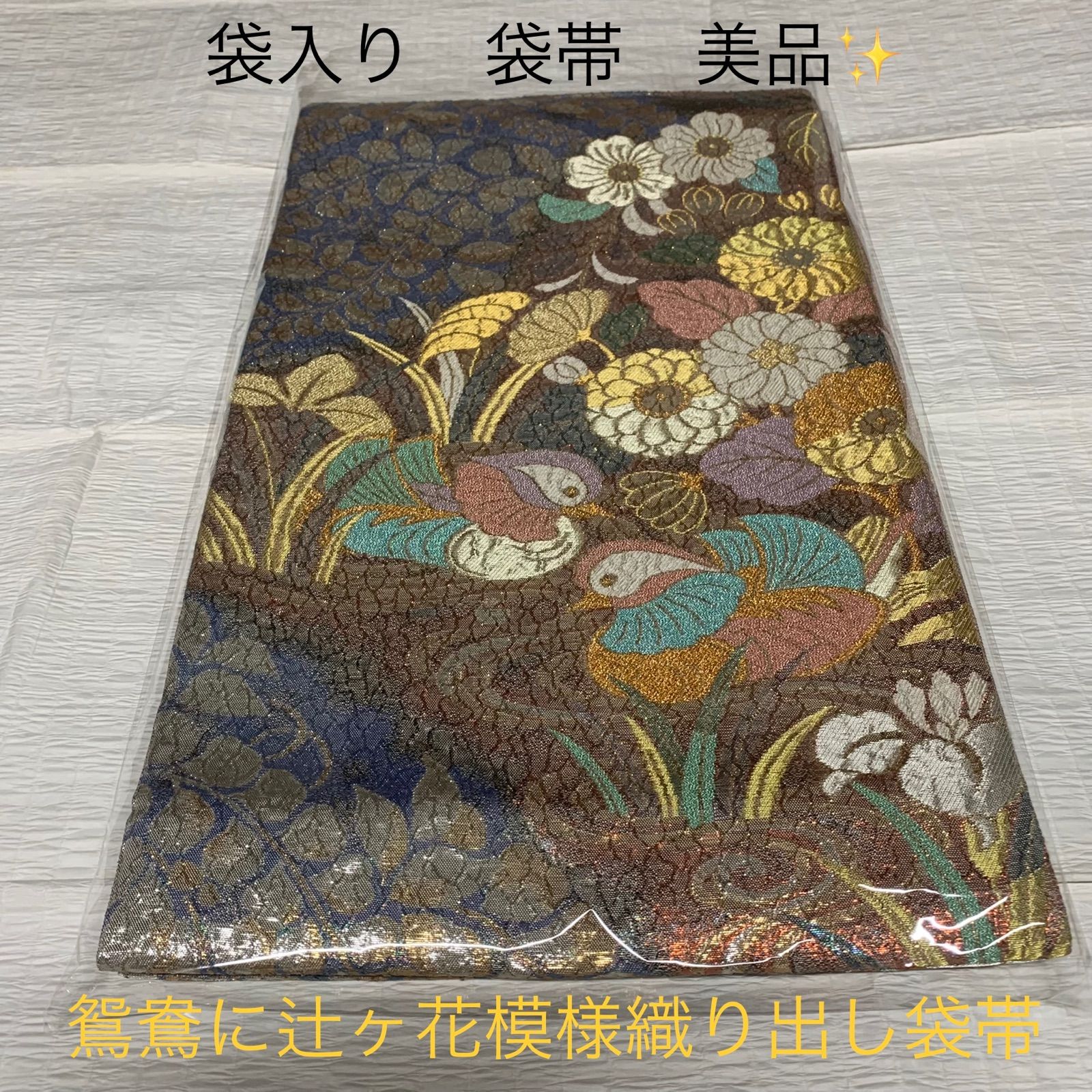 辻が花】美品 辻ヶ花模様織出し袋帯-