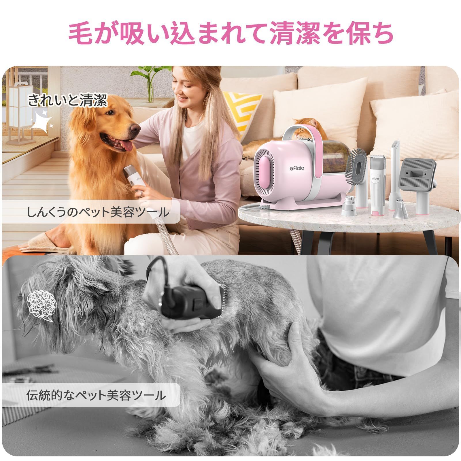 【開封済／未使用】Afloia ペットグルーミングキット Afloia ペットグルーミングキット LM1 | KINNECT.COM.AU