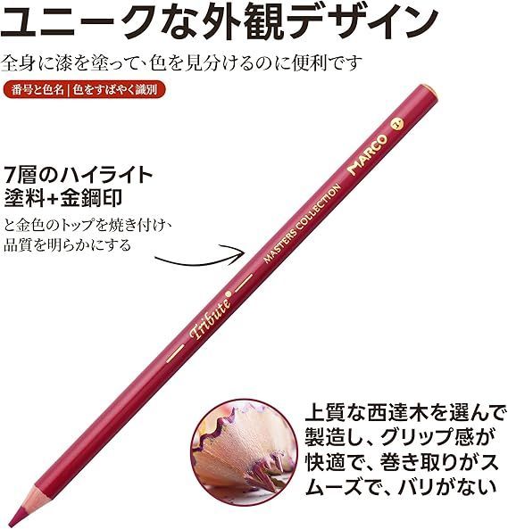 Marco色鉛筆 油性 120色のカラーペンシル 鉛筆削り付き 大人の