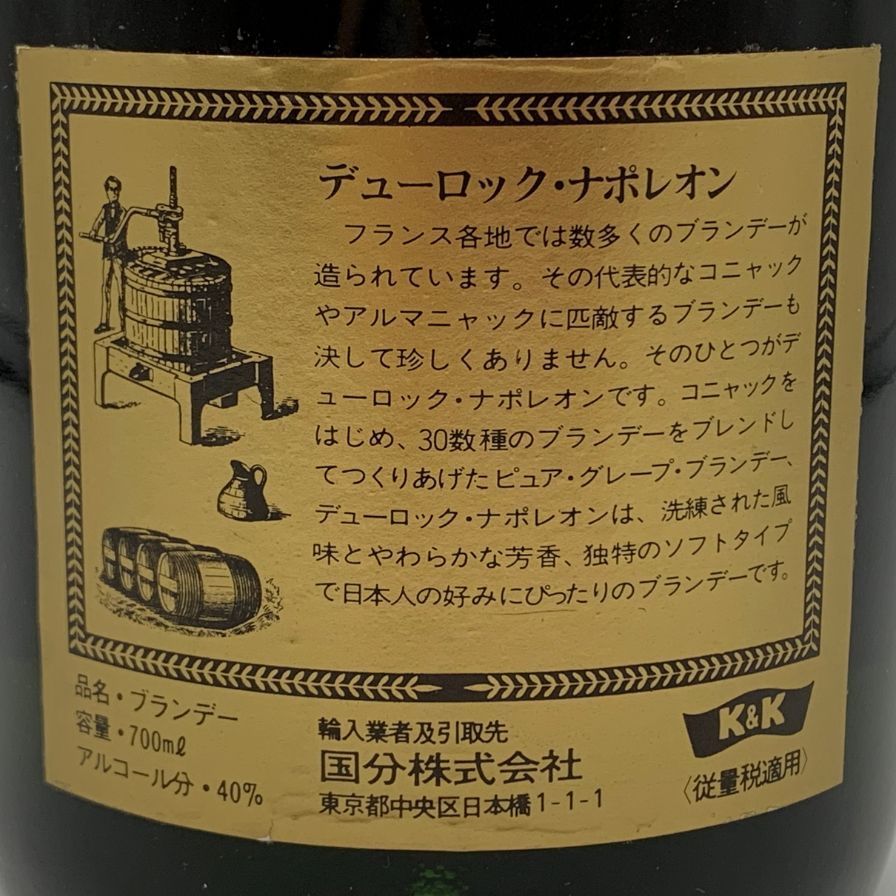 デューロック　ナポレオン　ブランデー 楽天市場】［飯能本店］ デューロック DUROC ブランデー