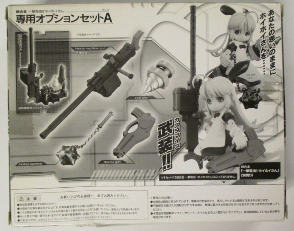すぐったレディース福袋 バンダイ 超合金/一撃殺虫!!ホイホイさん 専用オプションセットA トイガン