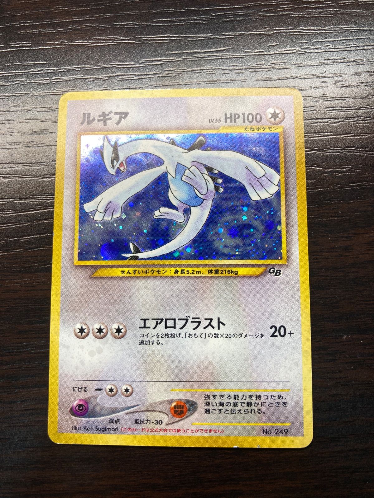 ルギア ポケモンカード 旧裏の通販 モモジャ（277162151） | magi