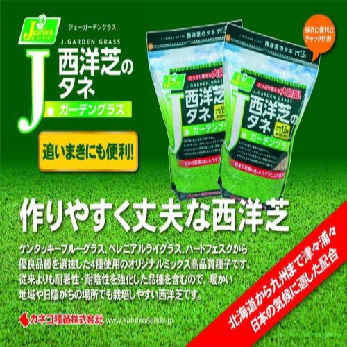 Jガーデングラス