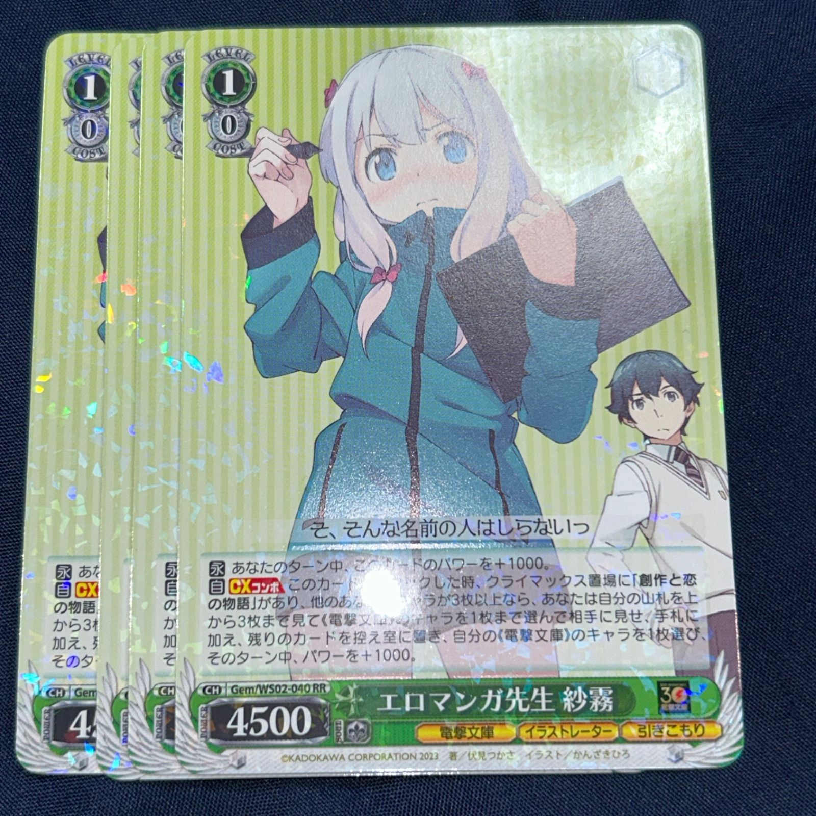 エロマンガ先生 紗霧 rr 4枚 電撃文庫 - メルカリ