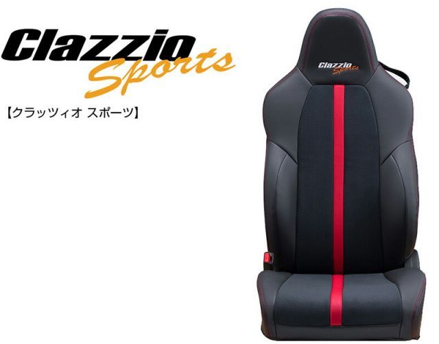 [Clazzio]GUN125 ハイラックス_1列目のみ(H29/9～)用シートカバー[クラッツィオ×スポーツ]