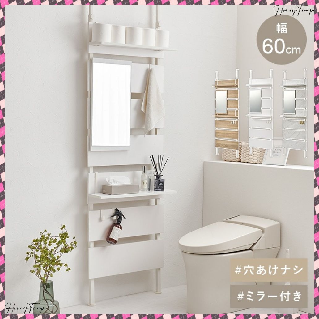 突っ張りミラー付きラック KTR-3217 収納家具ラック 本棚