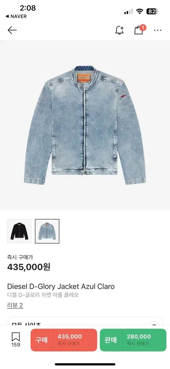 DIESEL ディーゼル D グローリージャケット アズールクレオ