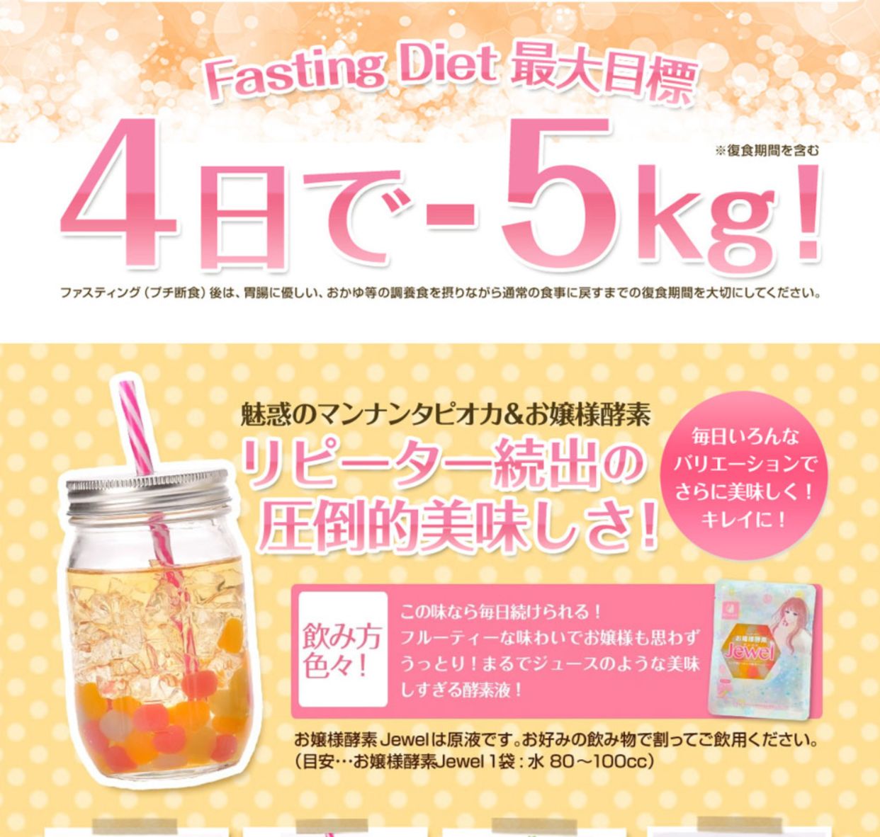 アウトレットストア ちむ様専用☆48袋セット◇お嬢様酵素Jewel＆