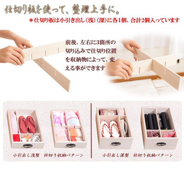 桐4段チェスト小物収納多杯タイプ