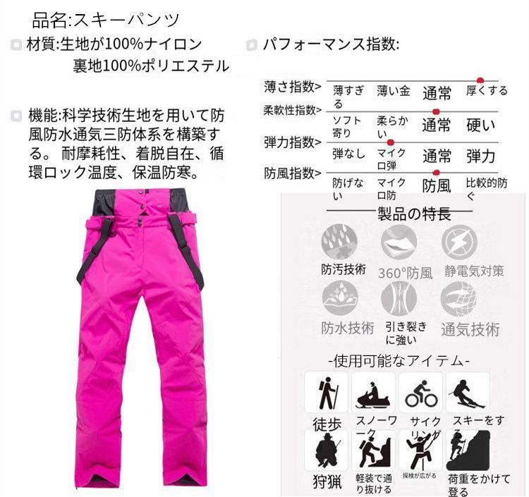 即納 M スキーウェア パンツ レディース スノ ボードウェア 防水 メンズ スキーウェア パンツ レディース メンズ 長ズボン 防水 防風 防寒 冬服