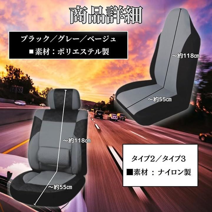 SES H.I.S （エスイーエス エイチ.アイ.エス） シートカバー 車 2枚セット 運転席 助手席 カー用品 シーツ リラックス ドライブ 滑り止め 汎用 防水 デート グレーxブラック( グレーxブラック)