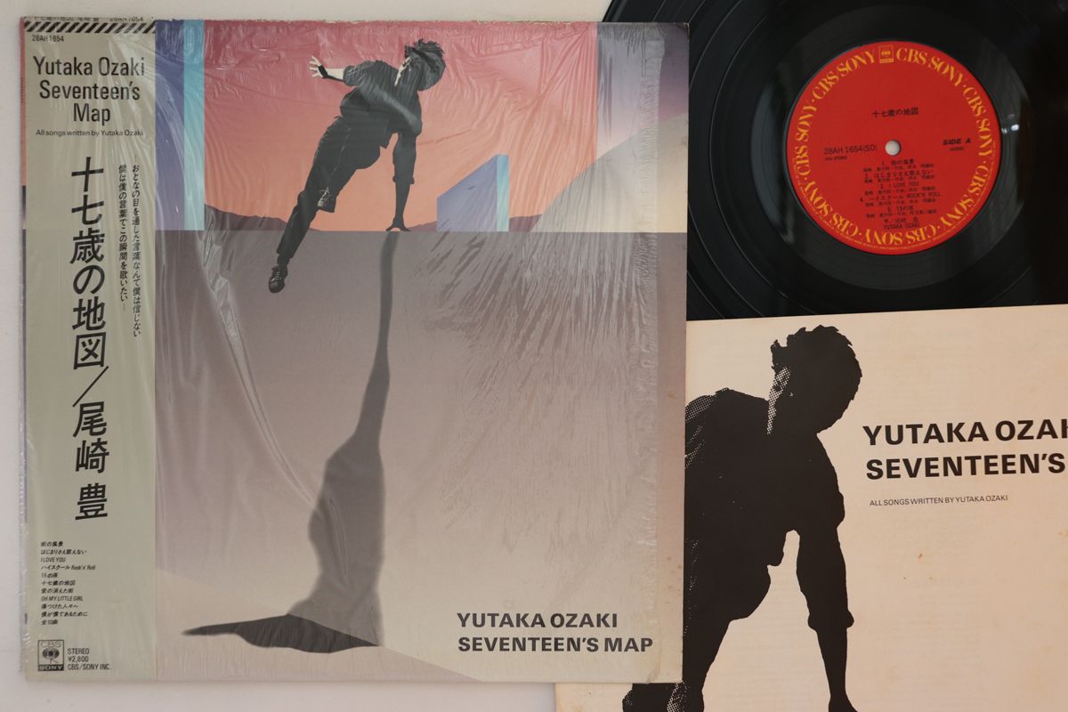 LP 尾崎豊 十七歳の地図 28AH1654 CBS SONY /00260 - メルカリ