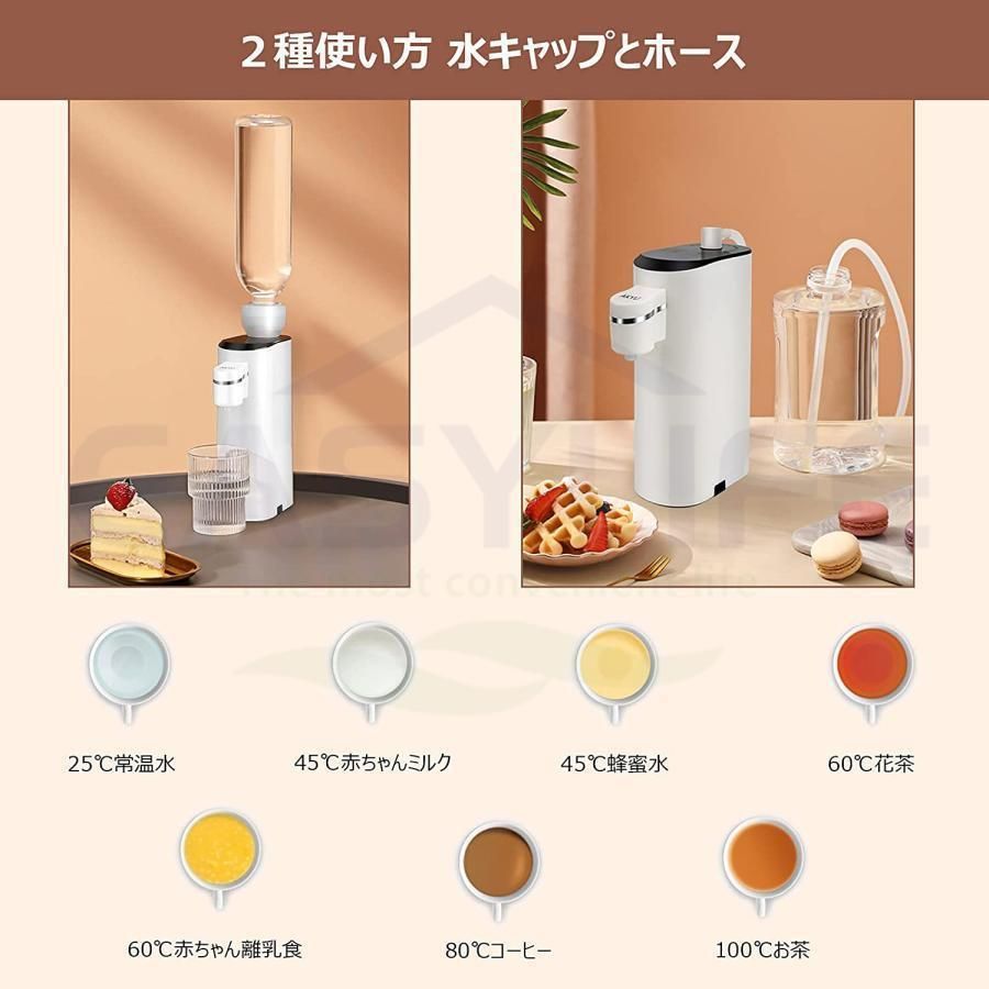 ホットウォーターサーバー 電気ケトル