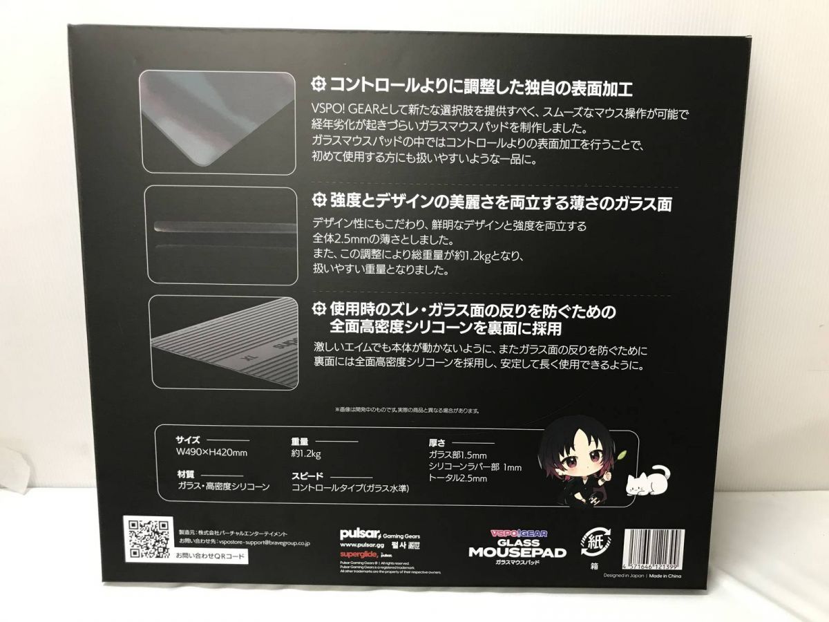 ガラスマウスパッド pulsar