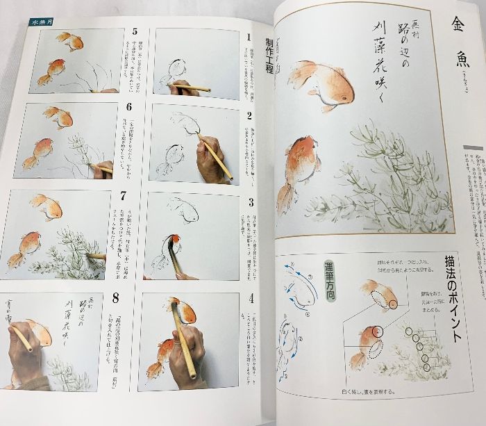 俳画歳時記 春 夏 秋 冬 ４冊 セット 花 素材 趣味 教材 娯楽 絵 俳画 俳画歳時記（春夏秋冬/全4冊セット）発行：日本美術教育センター